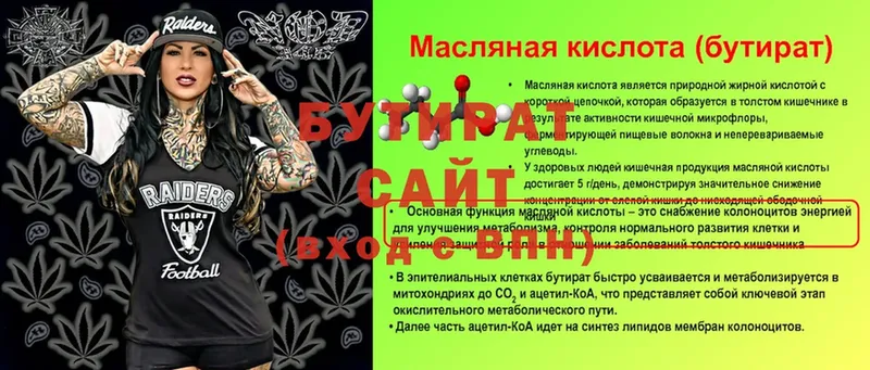 Бутират бутандиол  Кизел 