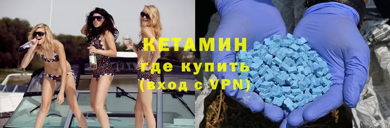 Кетамин ketamine  Кизел 